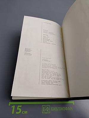 Избранные произведения в трех томах. Том третий. Повести и рассказы