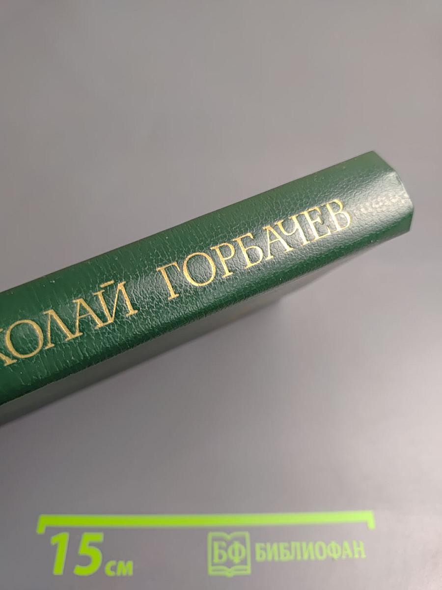 Избранные произведения в трех томах. Том третий. Повести и рассказы