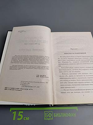 Золотой выстрел