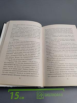 Золотой выстрел