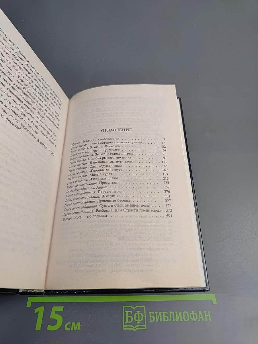 Золотой выстрел