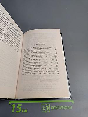 Золотой выстрел