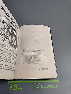 Золотой выстрел