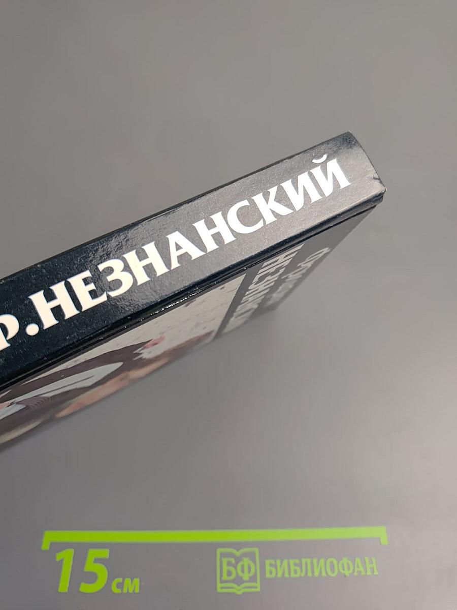 Золотой выстрел