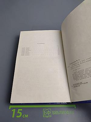 Избранное. Том Первый: Сотворение мира. Книга первая