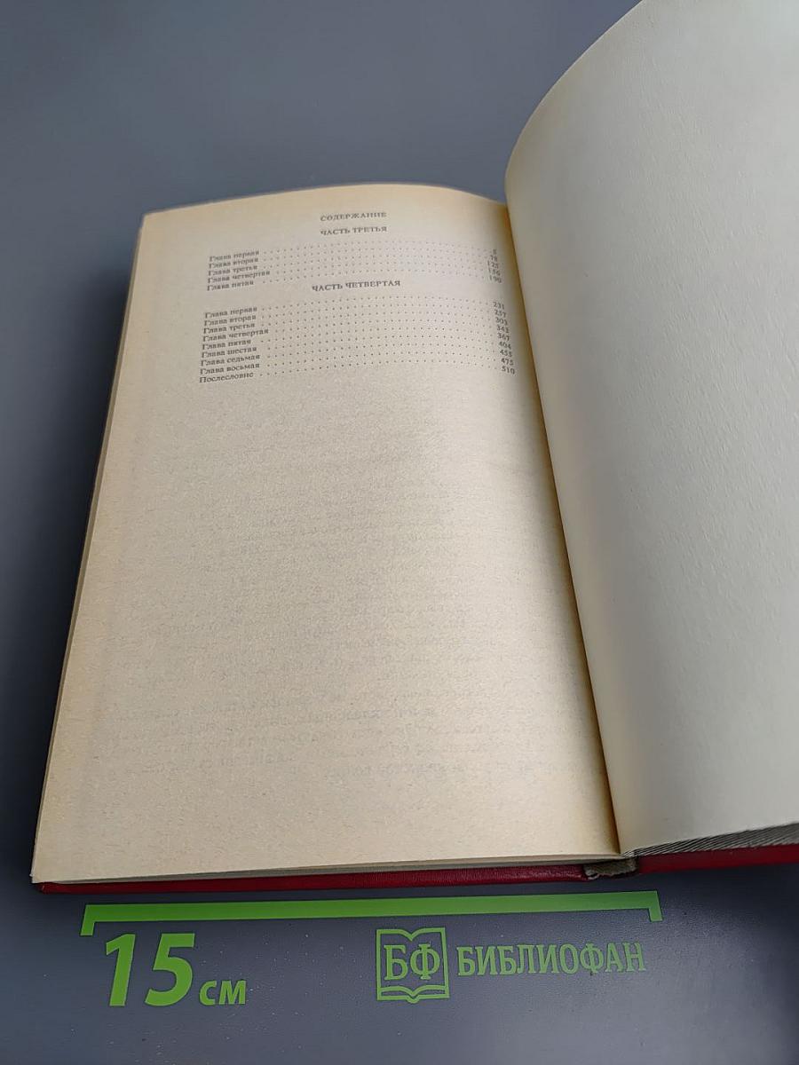 Порт-Артур (Части 3 и 4)