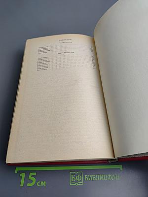 Порт-Артур (Части 3 и 4)