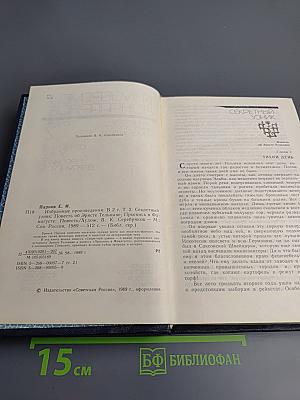 Секретный узник. Проснись в Фамагусте. Том 2