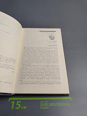 Секретный узник. Проснись в Фамагусте. Том 2