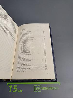 Секретный узник. Проснись в Фамагусте. Том 2