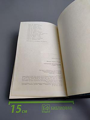 Секретный узник. Проснись в Фамагусте. Том 2