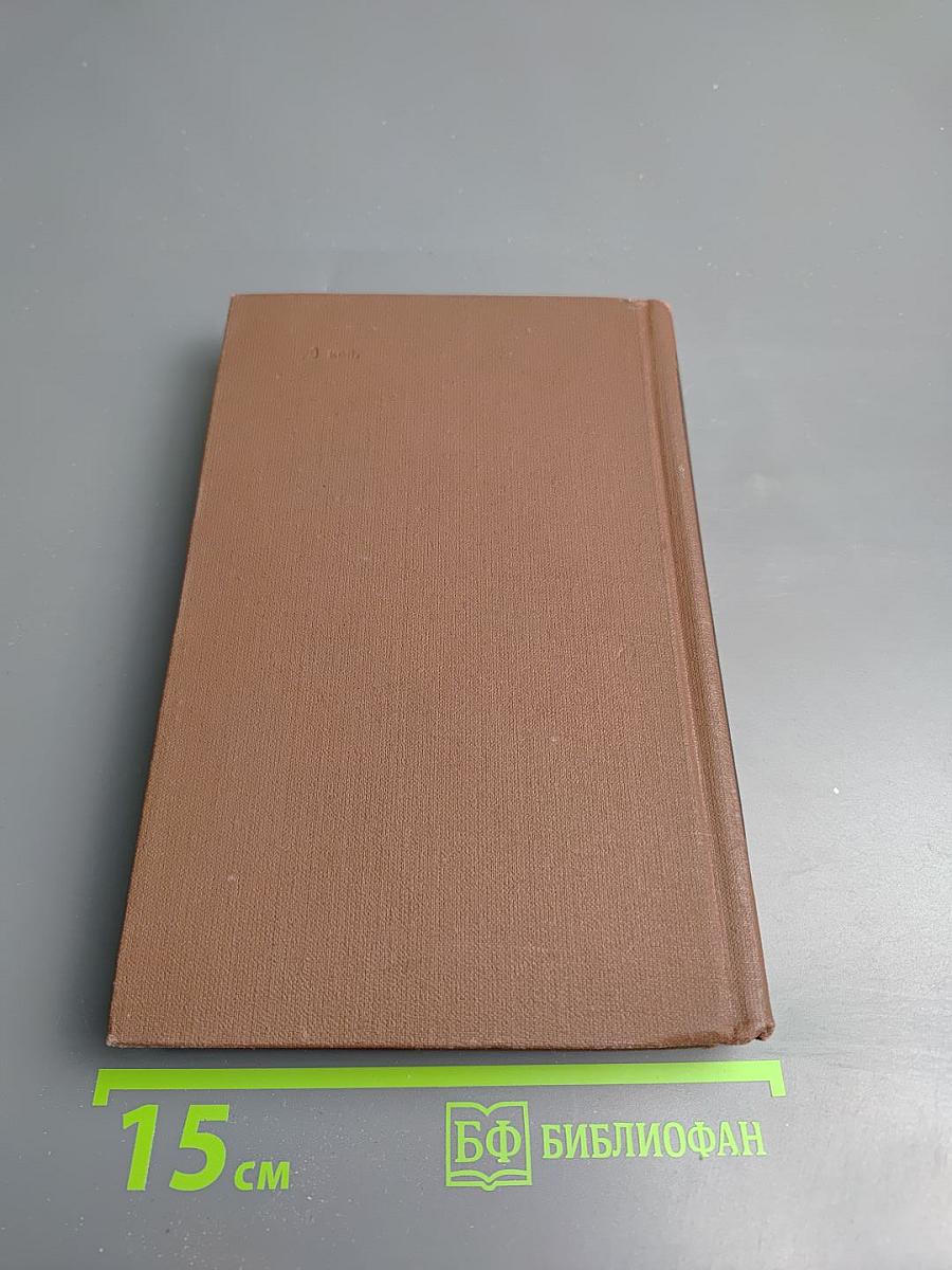 На Горах. Том 5.