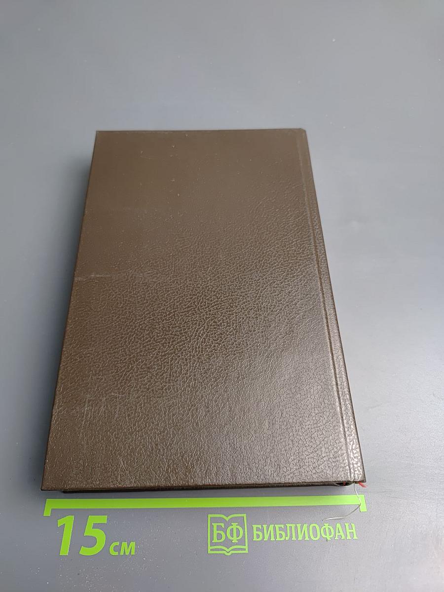 Отравленный плющ. Поймите меня правильно. Деньги на бочку