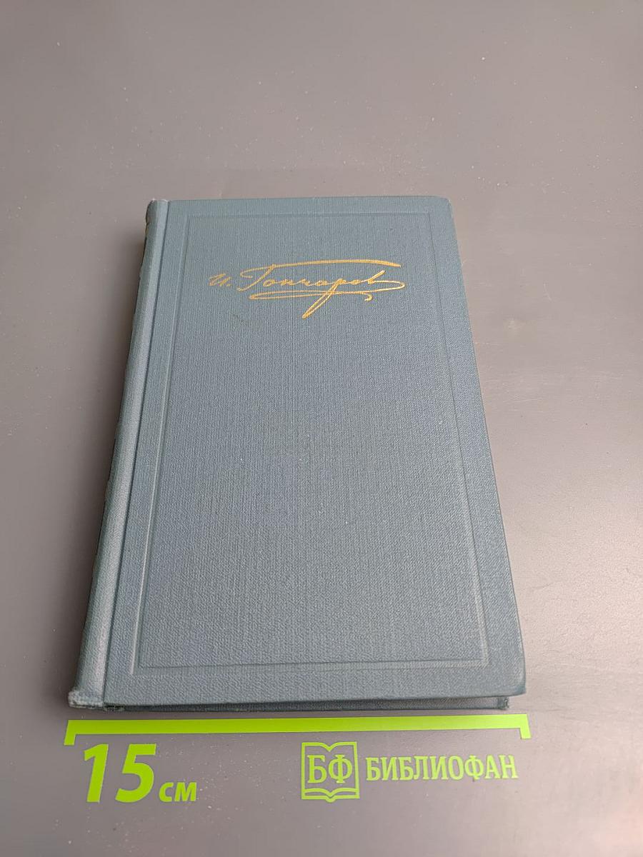 Собрание сочинений в шести томах. Том 6