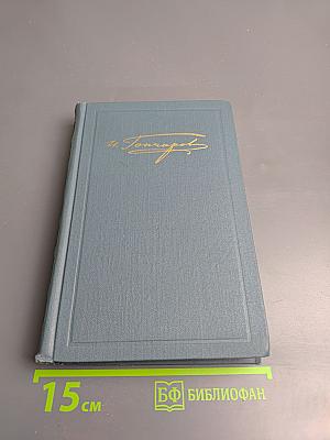 Собрание сочинений в шести томах. Том 6