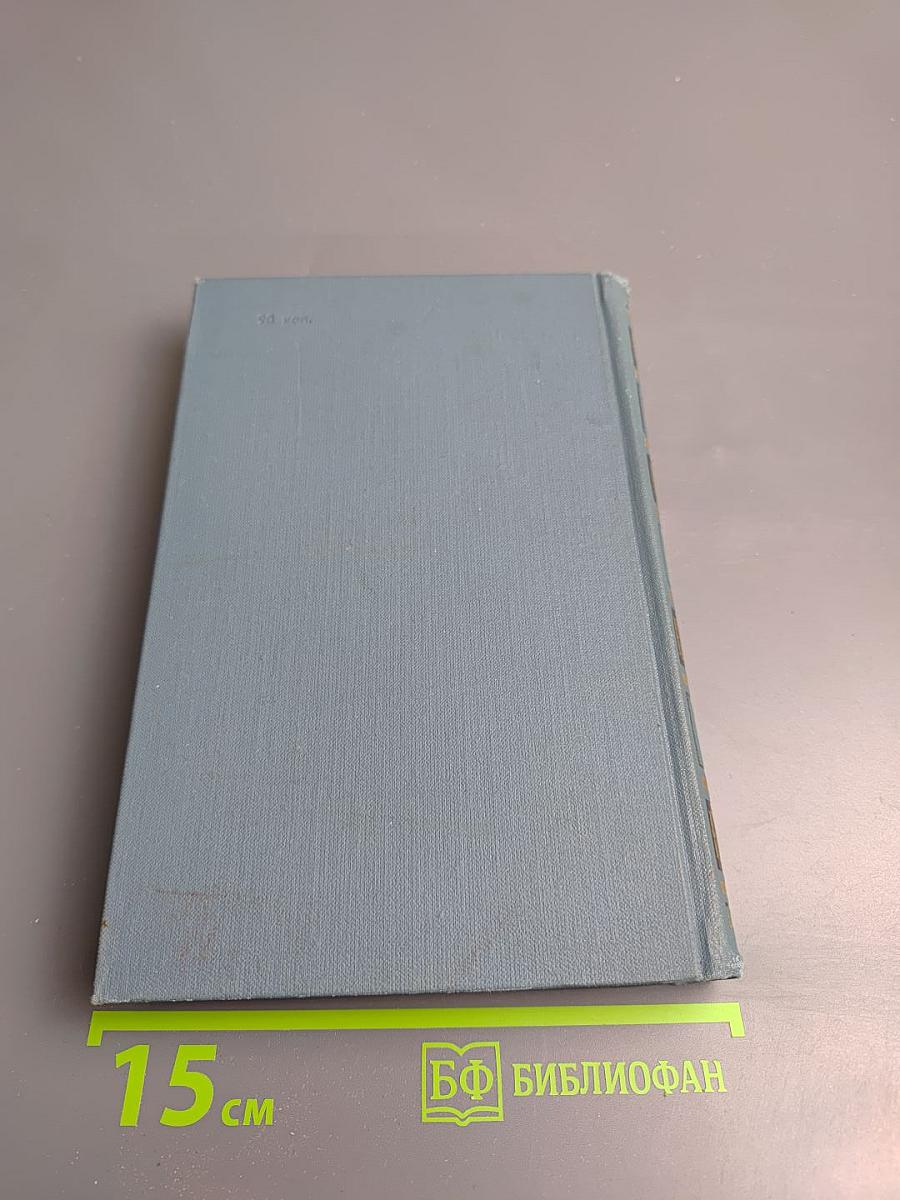 Собрание сочинений в шести томах. Том 6