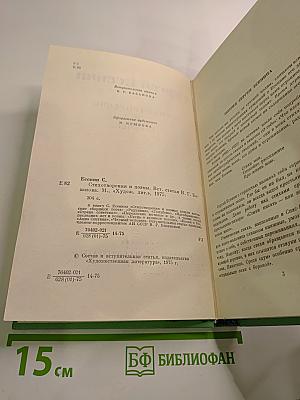 Сергей Есенин. Стихотворения и поэмы