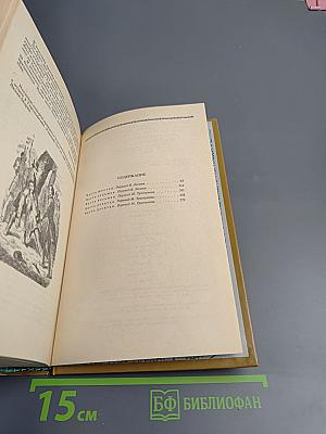 Парижские тайны. Том II