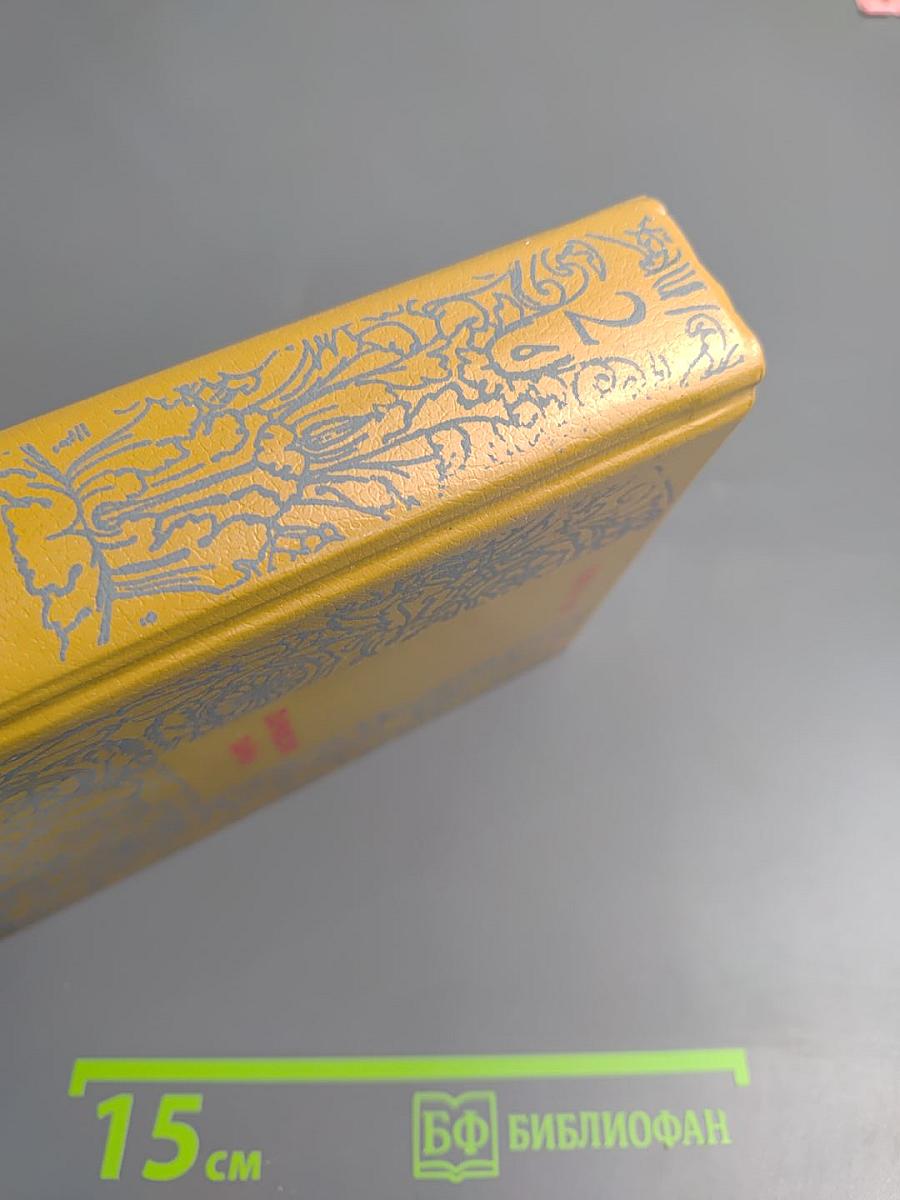 Парижские тайны. Том II