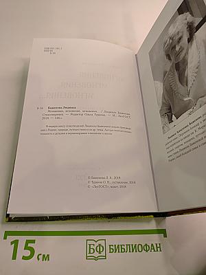 Мгновения, мгновения, мгновения...