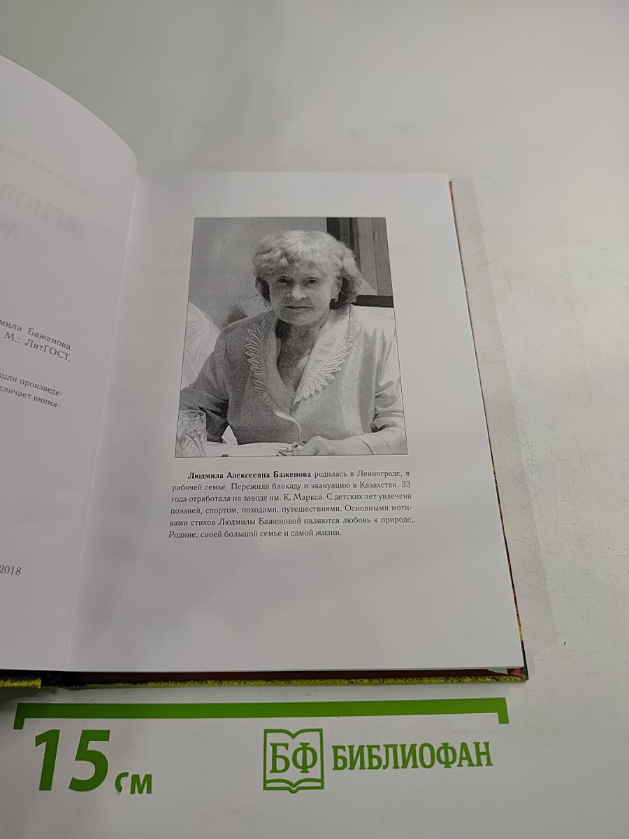 Мгновения, мгновения, мгновения...