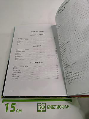 Мгновения, мгновения, мгновения...