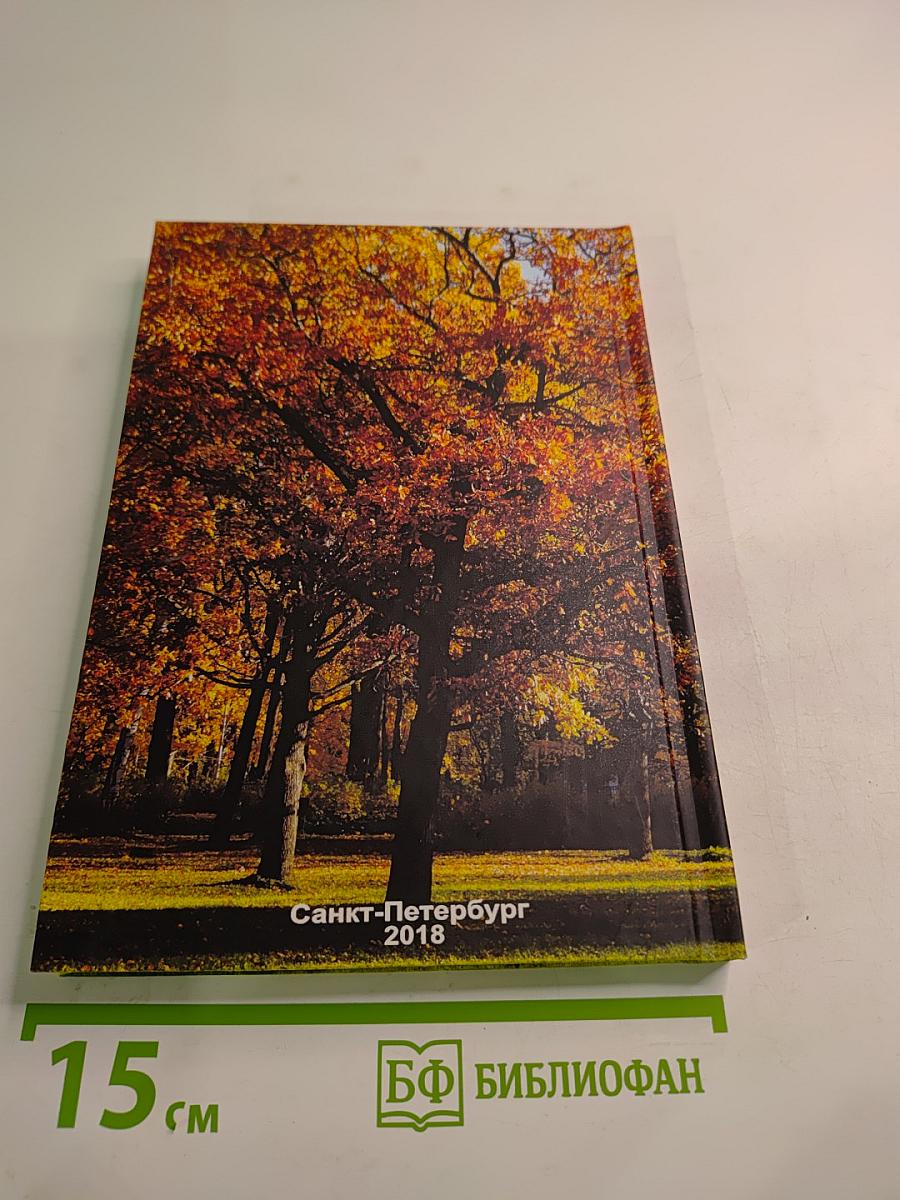 Мгновения, мгновения, мгновения...