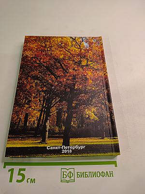 Мгновения, мгновения, мгновения...