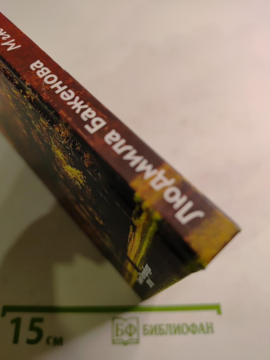 Мгновения, мгновения, мгновения...