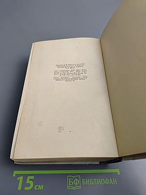 Коммунисты. Том первый