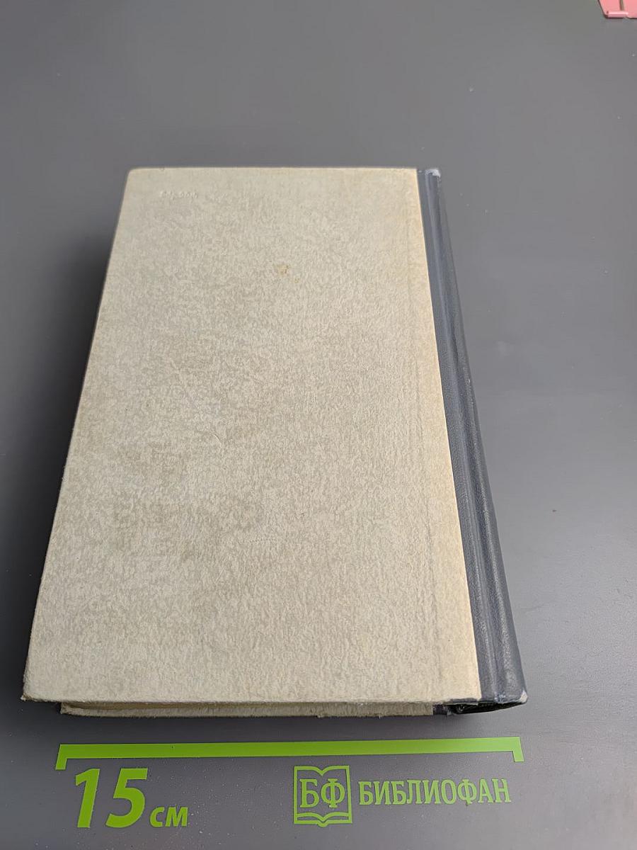 Коммунисты. Том первый