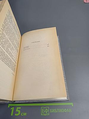 Порт-Артур. Книга первая