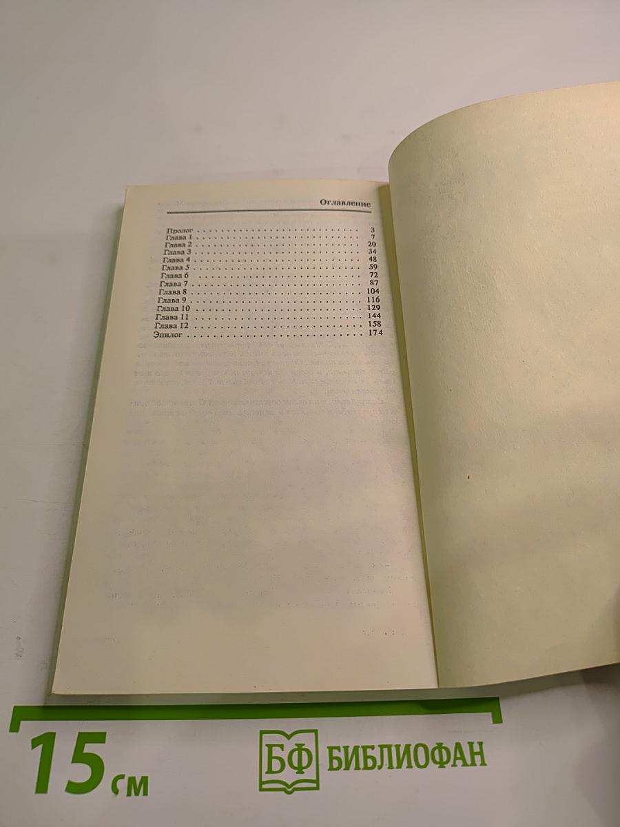 Страх открывает двери