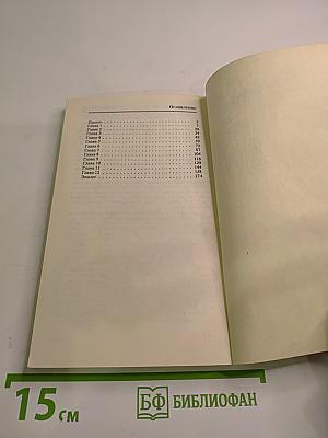 Страх открывает двери