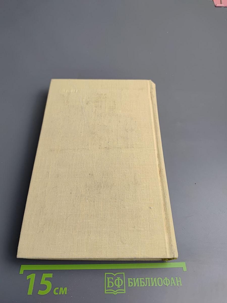 Сочинения в двух томах. Том 1