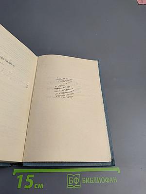 Собрание сочинений в десяти томах. Том 5: Обрыв