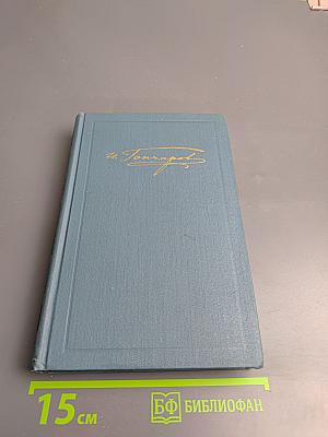 Обрыв. Том 5