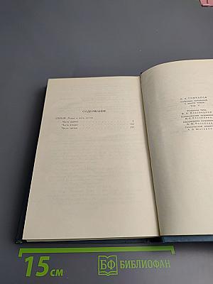 Обрыв. Том 5