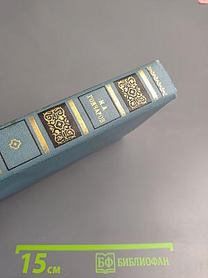 Обрыв. Том 5