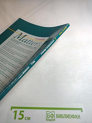 Matters Intermediate Students' Book