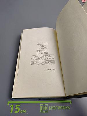 Собрание сочинений в шести томах. Том 2. Фрегат Паллада