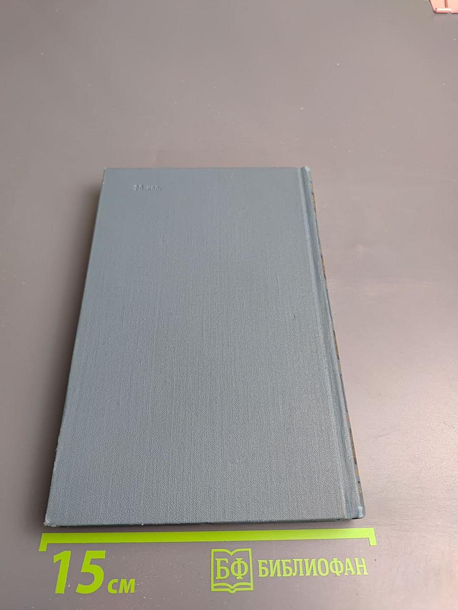 Собрание сочинений в шести томах. Том 2. Фрегат Паллада