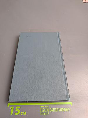 Собрание сочинений в шести томах. Том 2. Фрегат Паллада