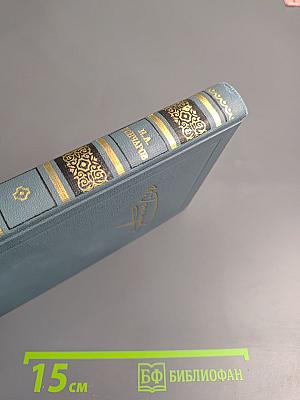 Собрание сочинений в шести томах. Том 2. Фрегат Паллада