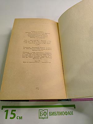 Хрестоматия поэтических произведений по истории Древнего мира и Средних веков. Пособие для учителей V-VI классов