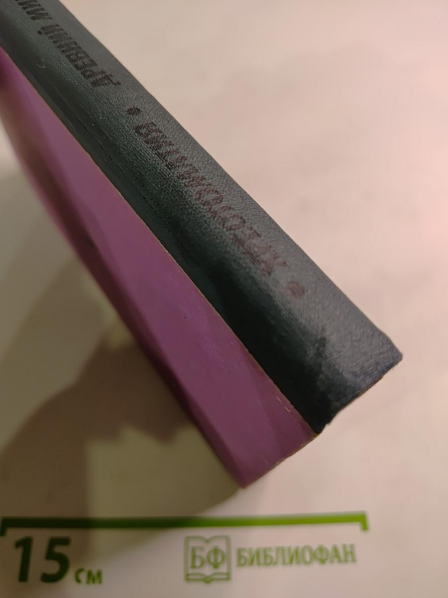 Хрестоматия поэтических произведений по истории Древнего мира и Средних веков. Пособие для учителей V-VI классов