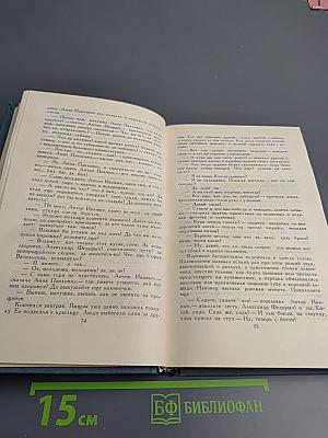 Собрание сочинений в шести томах. Том 1. Обыкновенная история