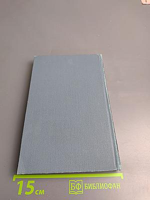 Собрание сочинений в шести томах. Том 1. Обыкновенная история