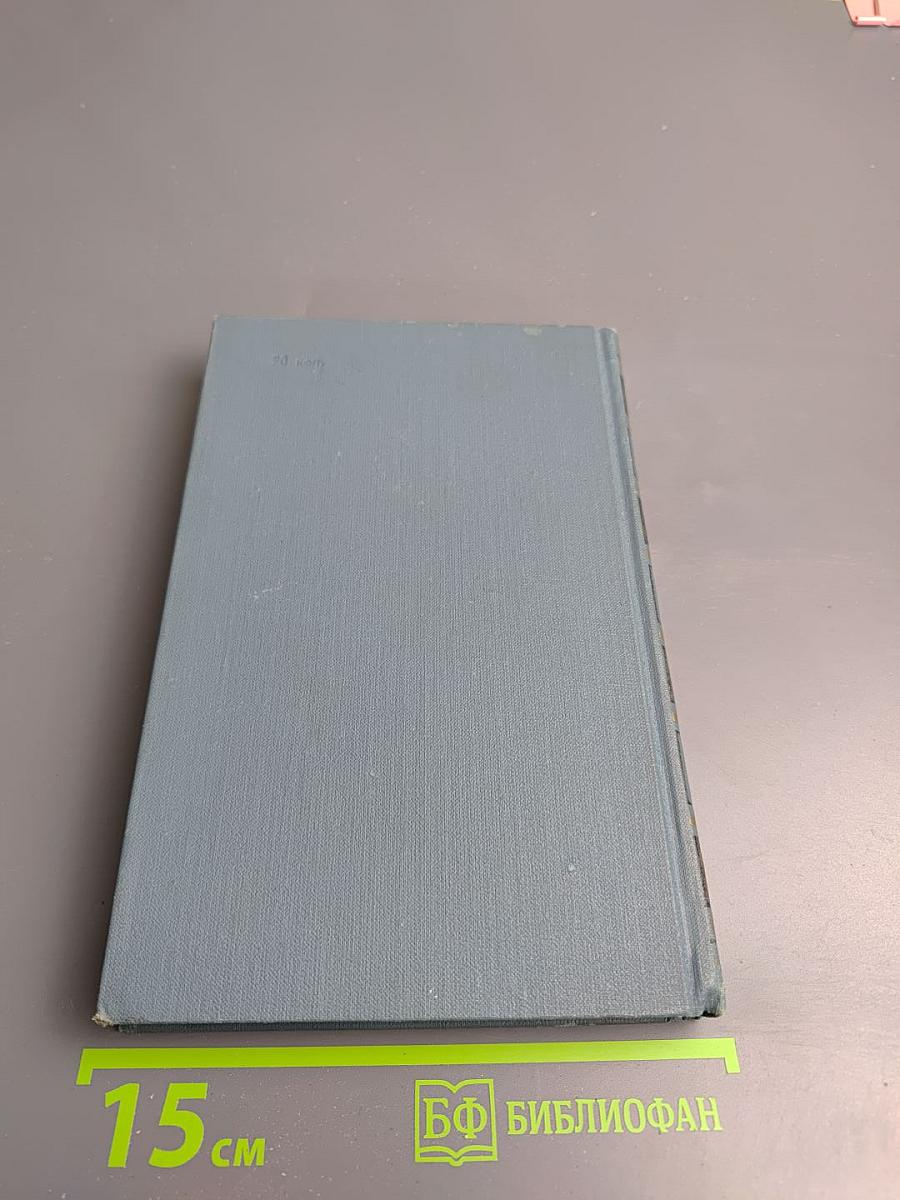 И.А. Гончаров. Собрание сочинений в шести томах. Том 1: Обыкновенная история