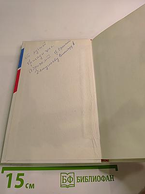 Для здоровья людей. История Ленинградского производственного химико-фармацевтического объединения «Октябрь»